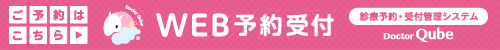WEB予約